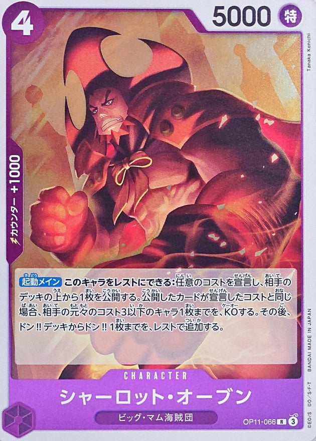 Charlotte Oven【R】OP11-066 OP11 A Fist of Divine Speed ONE PIECE Card Japanese