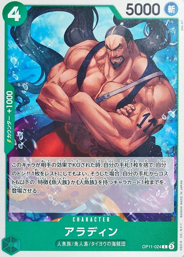 Aladine【C】OP11-024 OP11 A Fist of Divine Speed ONE PIECE Card Japanese