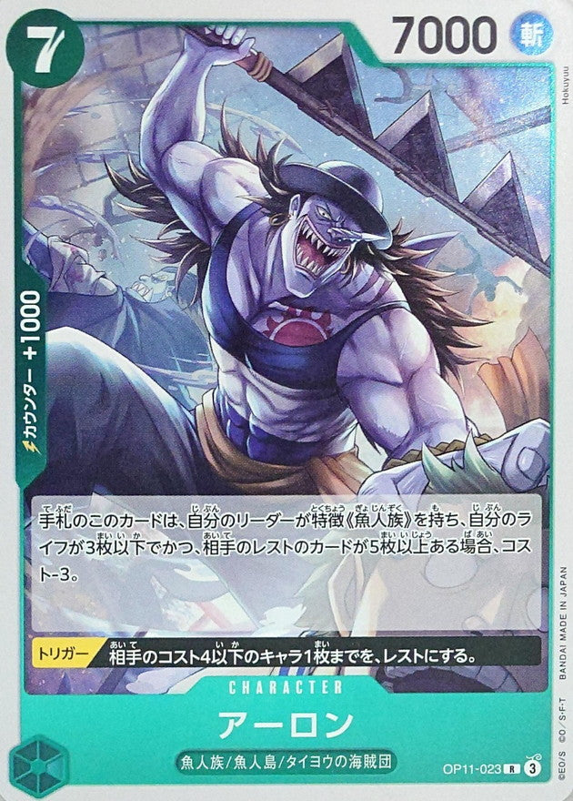 Arlong【R】OP11-023 OP11 A Fist of Divine Speed ONE PIECE Card Japanese