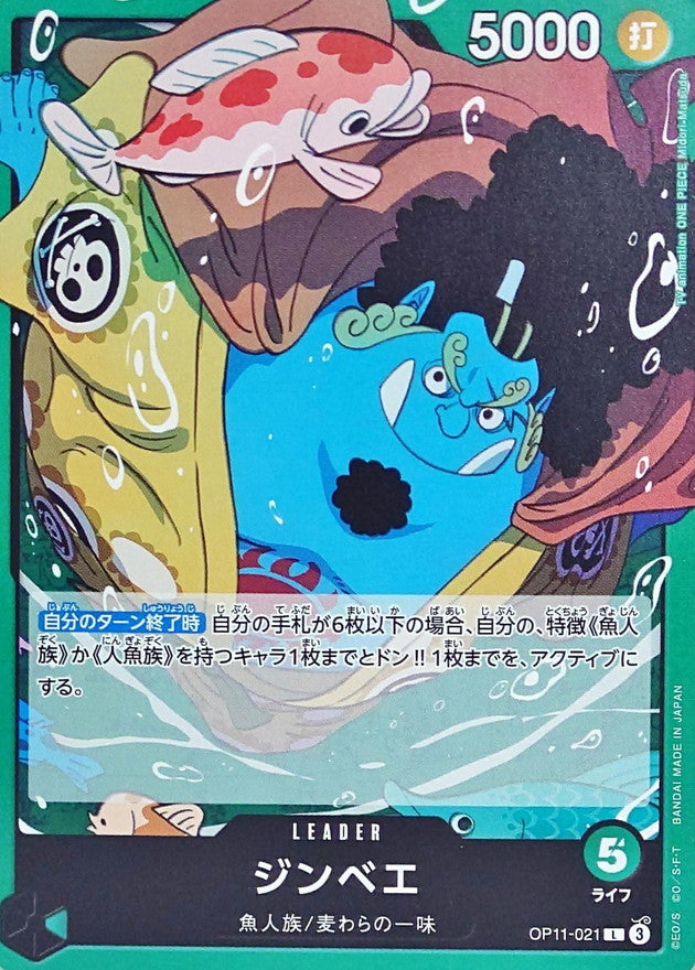 Jimbei【L】OP11-021 OP11 A Fist of Divine Speed ONE PIECE Card Japanese