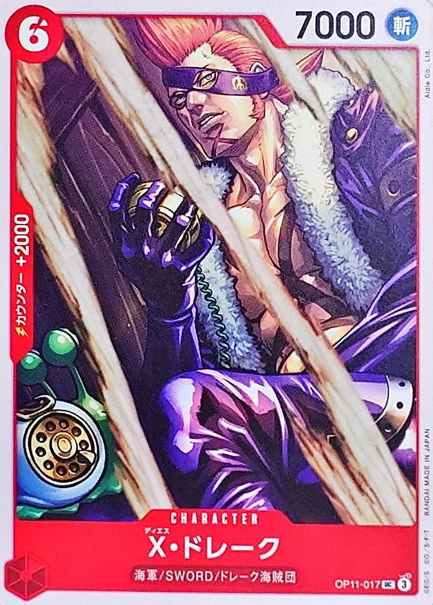 X. Drake【UC】OP11-017 OP11 A Fist of Divine Speed ONE PIECE Card Japanese