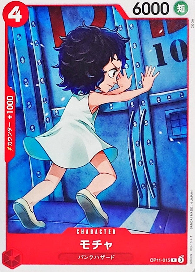 Mocha【C】OP11-015 OP11 A Fist of Divine Speed ONE PIECE Card Japanese