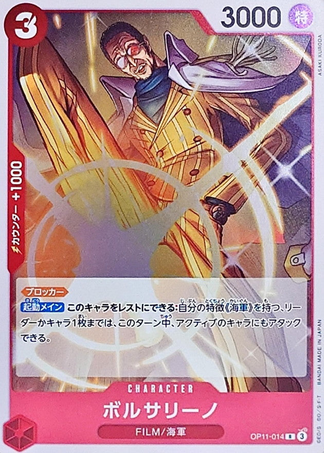 Borsalino【R】OP11-014 OP11 A Fist of Divine Speed ONE PIECE Card Japanese