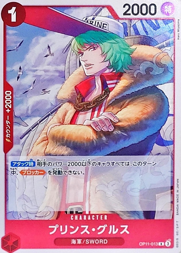 Prince Grus【R】OP11-013 OP11 A Fist of Divine Speed ONE PIECE Card Japanese