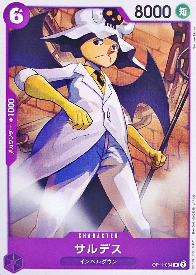 Saldeath【C】OP11-064 OP11 A Fist of Divine Speed ONE PIECE Card Japanese