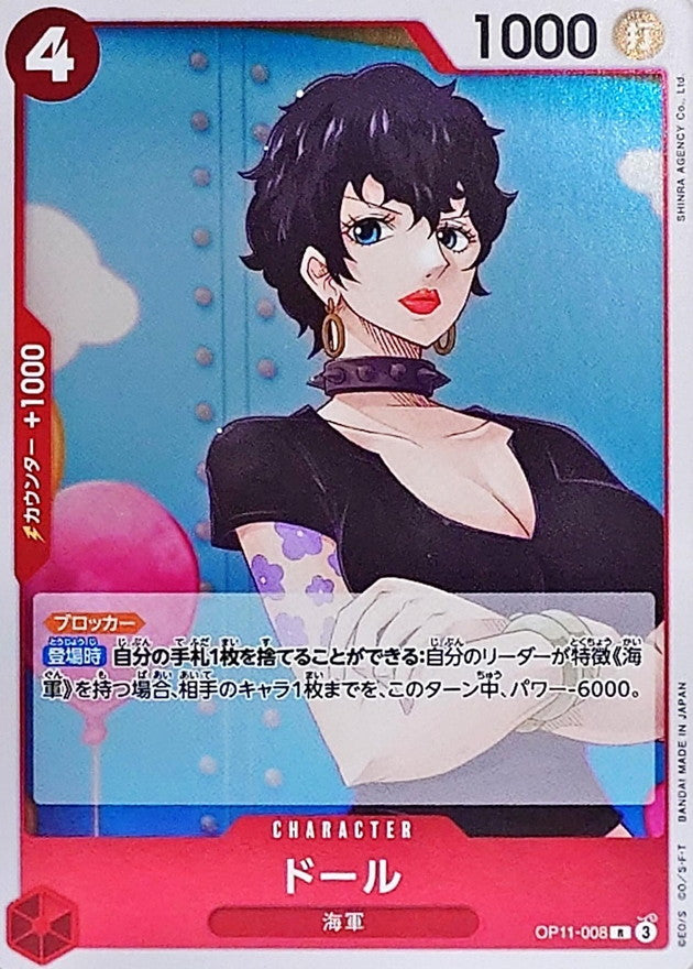 Doll 【R】OP11-008 OP11 A Fist of Divine Speed ONE PIECE Card Japanese