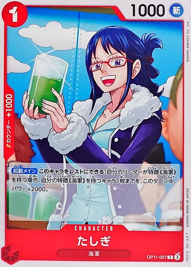 Tashigi【C】OP11-007 OP11 A Fist of Divine Speed ONE PIECE Card Japanese