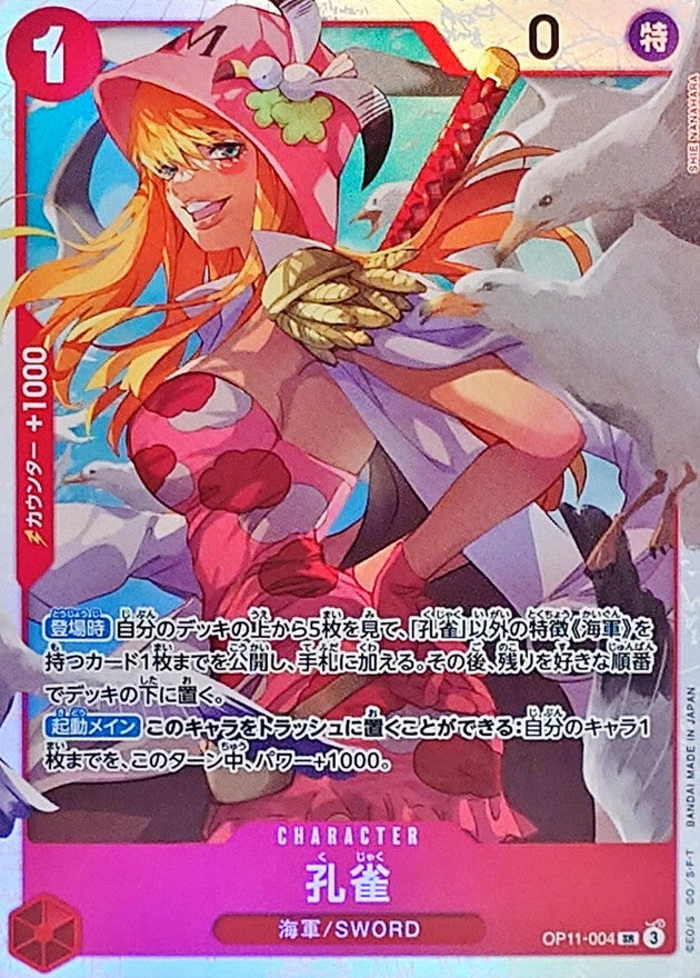 Kujyaku【SR】 OP11-004 OP11 A Fist of Divine Speed ONE PIECE Card Japanese