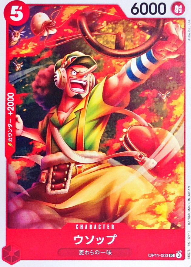 Usopp【UC】OP11-003 OP11 A Fist of Divine Speed ONE PIECE Card Japanese