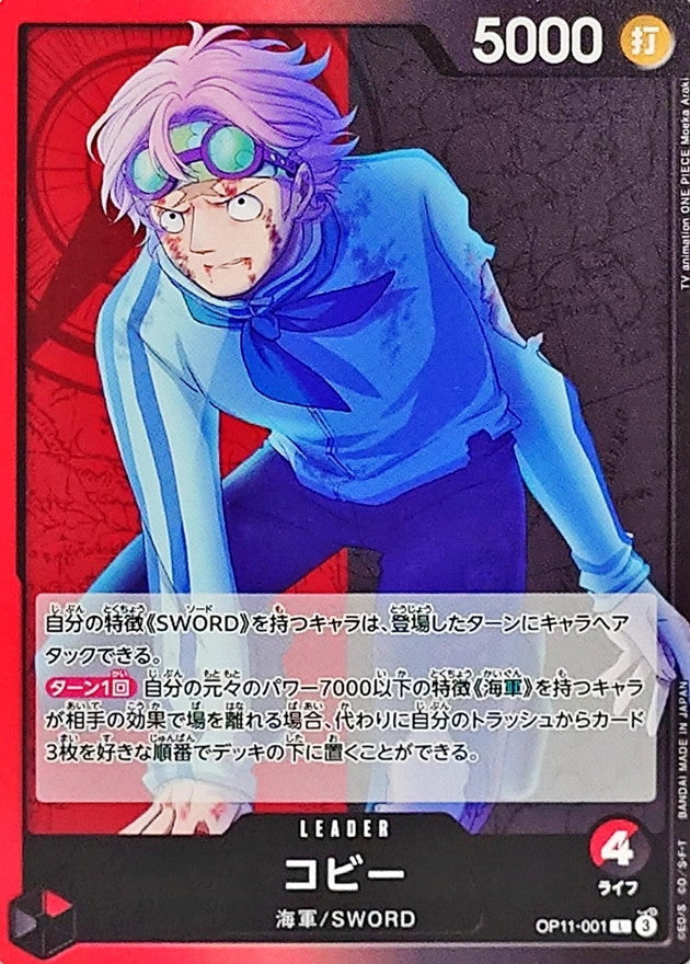 Koby【L】 OP11-001 OP11 A Fist of Divine Speed ONE PIECE Card Japanese