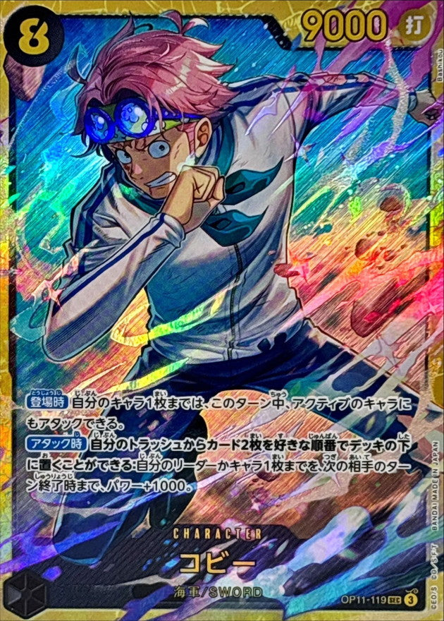 Koby【SEC】OP11-119 OP11 A Fist of Divine Speed ONE PIECE Card Japanese