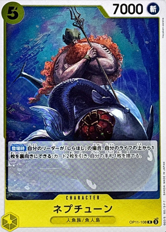 Neptune【R】OP11-108 OP11 A Fist of Divine Speed ONE PIECE Card Japanese