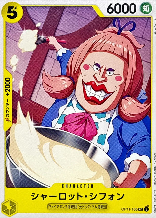 Charlotte Chiffon【UC】OP11-105 OP11 A Fist of Divine Speed ONE PIECE Card