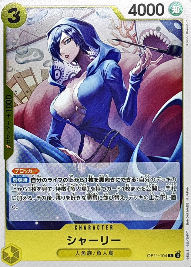 Shirley【R】OP11-104 OP11 A Fist of Divine Speed ONE PIECE Card Japanese