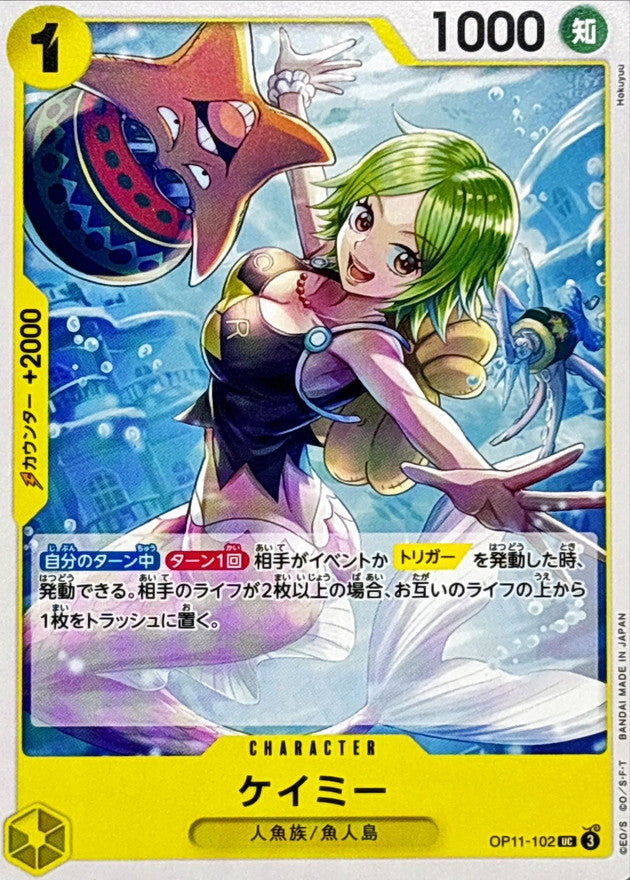 Camie【UC】OP11-102 OP11 A Fist of Divine Speed ONE PIECE Card Japanese