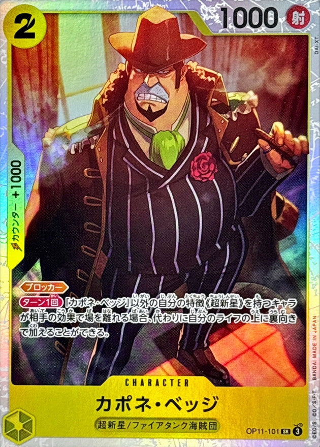 Capone Bege【SR】OP11-101 OP11 A Fist of Divine Speed ONE PIECE Card Japanese