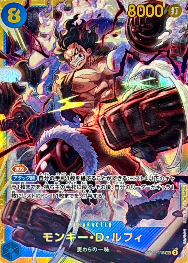 Monkey D. Luffy(parallel/cartoon background/comic illust)SEC OP11-118 ONE PIECE