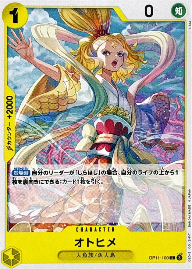 Otohim【C】OP11-100 OP11 A Fist of Divine Speed ONE PIECE Card Japanese