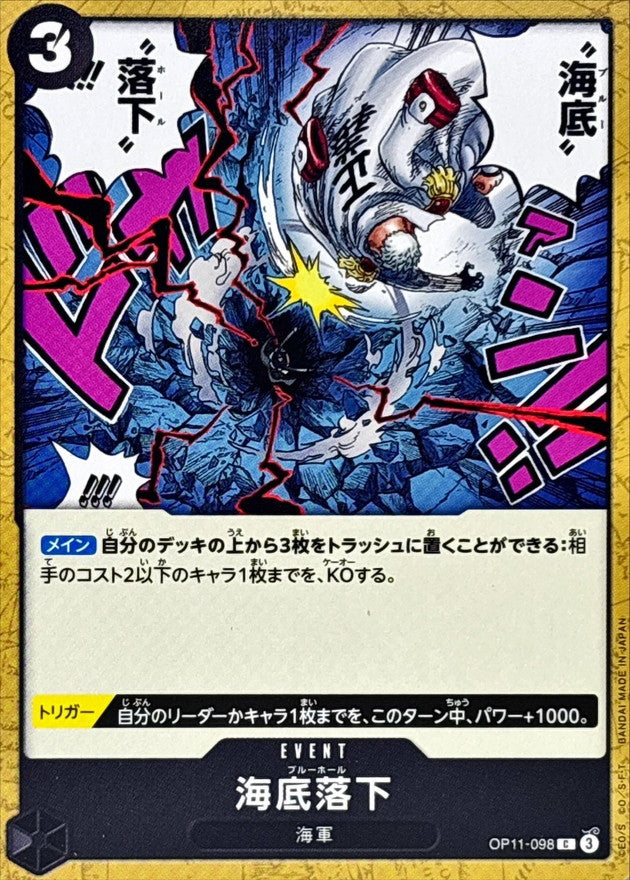 Blue Hole【C】OP11-098 OP11 A Fist of Divine Speed ONE PIECE Card Japanese