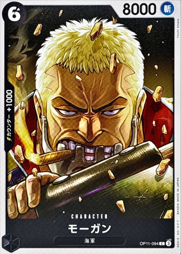 Morgan【C】OP11-094 OP11 A Fist of Divine Speed ONE PIECE Card Japanese