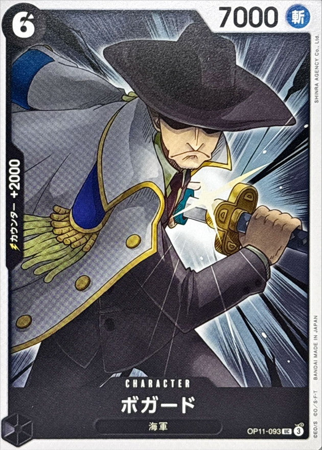 Bogard【UC】OP11-093 OP11 A Fist of Divine Speed ONE PIECE Card Japanese