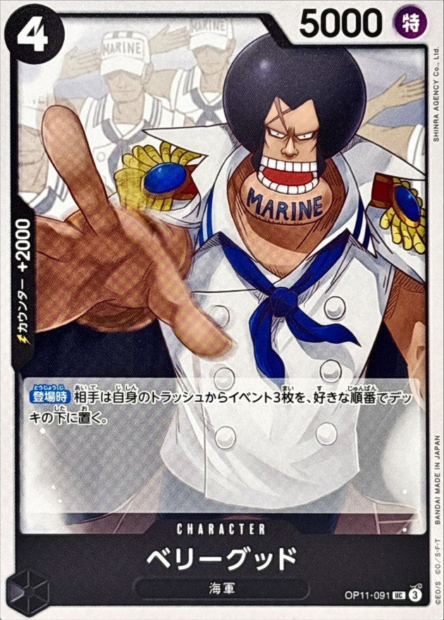 Berry Good【UC】OP11-091 OP11 A Fist of Divine Speed ONE PIECE Card Japanese
