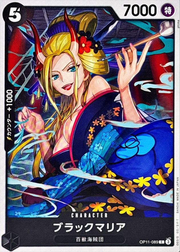 Black Maria【C】OP11-089 OP11 A Fist of Divine Speed ONE PIECE Card Japanese