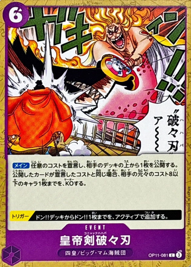 Cognac Mama-Mash【C】OP11-081 OP11 A Fist of Divine Speed ONE PIECE Card Japanese