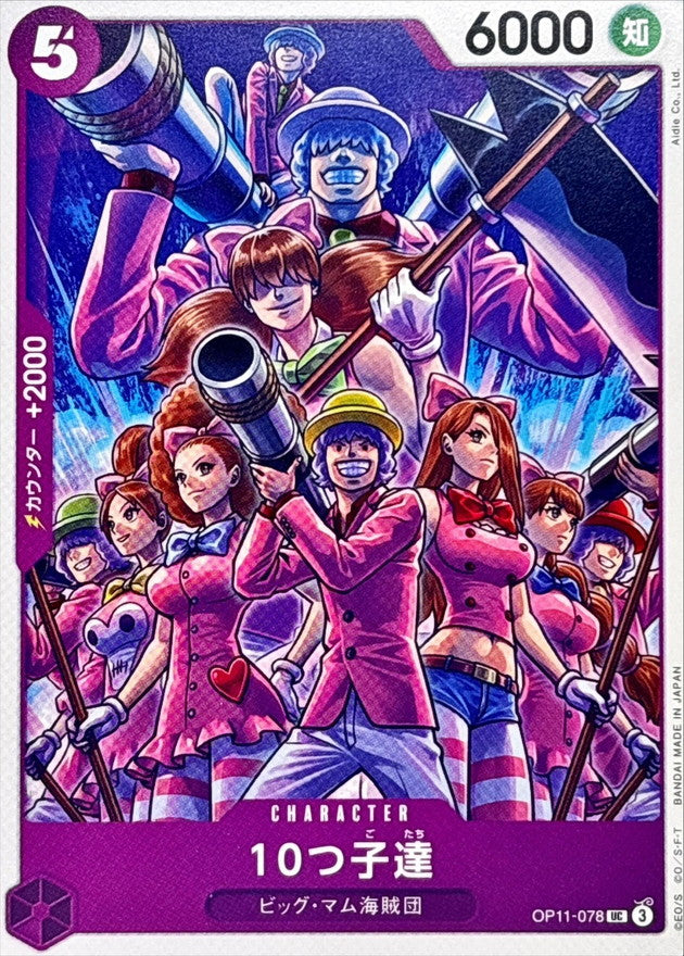 Decuplets【UC】OP11-078 OP11 A Fist of Divine Speed ONE PIECE Card Japanese