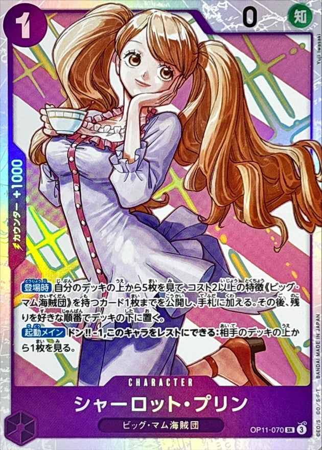 Charlotte Pudding【SR】OP11-070 OP11 A Fist of Divine Speed ONE PIECE Card