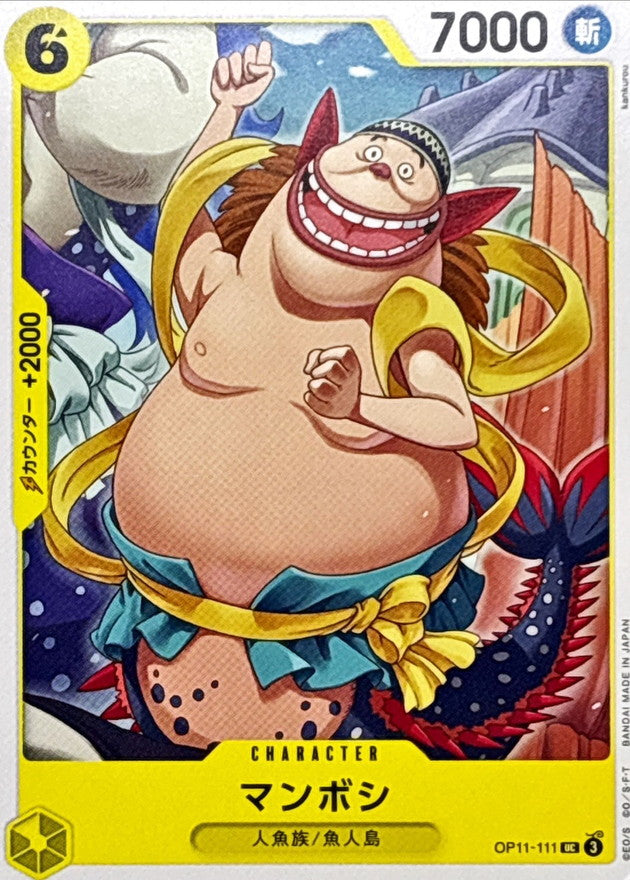 Mamboshi【UC】OP11-111 OP11 A Fist of Divine Speed ONE PIECE Card Japanese