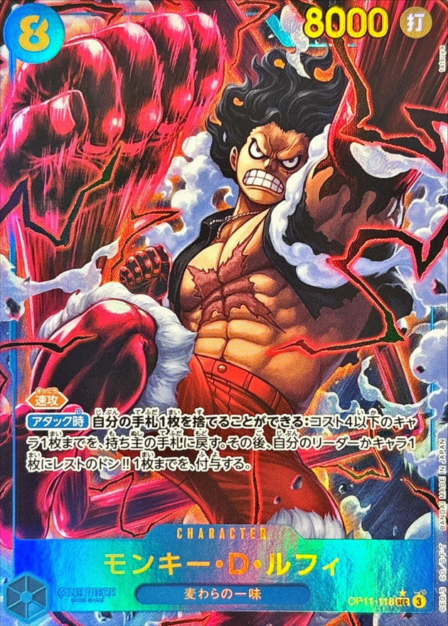 Monkey D. Luffy(parallel/tatsuya)【SEC】OP11-118 A Fist of Divine Speed ONE PIECE