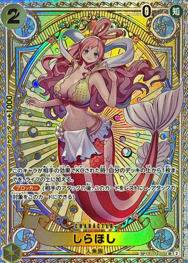 Shirahoshi SR SP EB01-057 Parallel Fist of Divine Speed One Piece Card Japanese