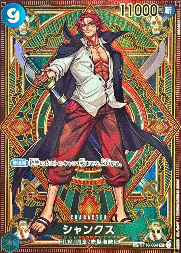 Shanks(parallel/SP/tarot pattern)【SR】OP-11 ST16-004 A Fist of Divine Speed
