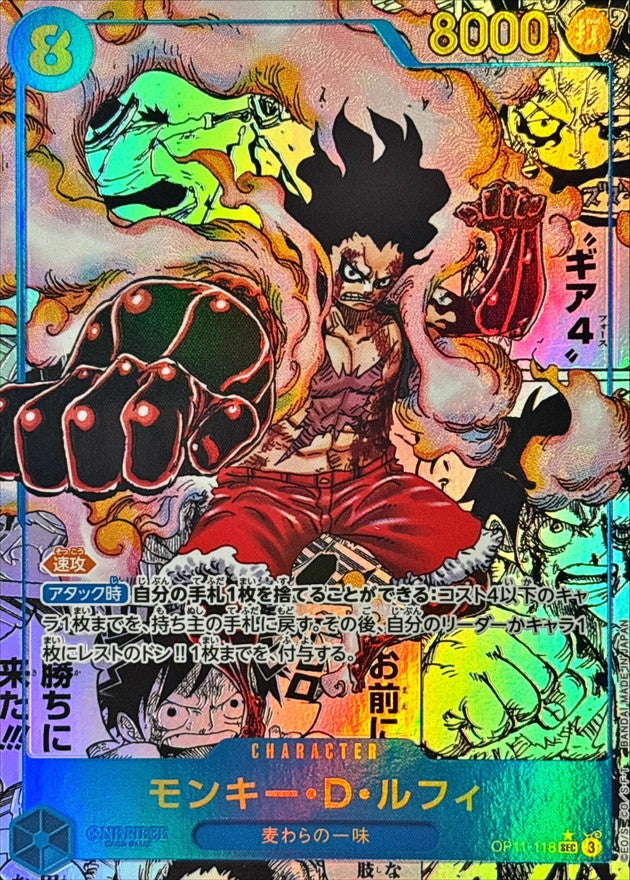 Monkey D. Luffy【SEC】OP11-118 OP11 A Fist of Divine Speed ONE PIECE Card Japanese