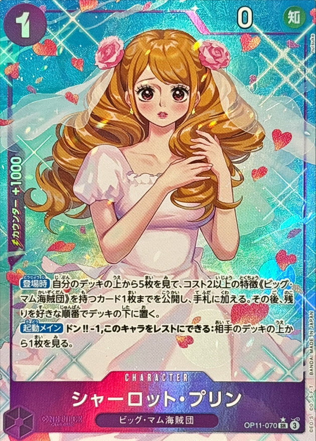 Charlotte Pudding(parallel/nuisuke)【SR】OP11-070 A Fist of Divine Speed ONE PIECE