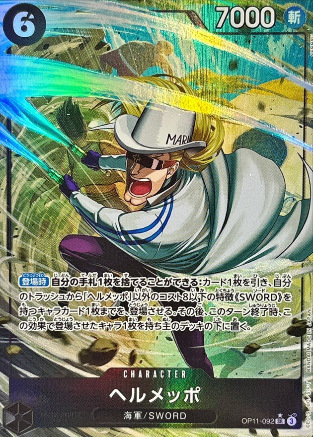 Helmeppo(parallel/illust:SENNSU)【SR】OP11 A Fist of Divine Speed ONE PIECE Card