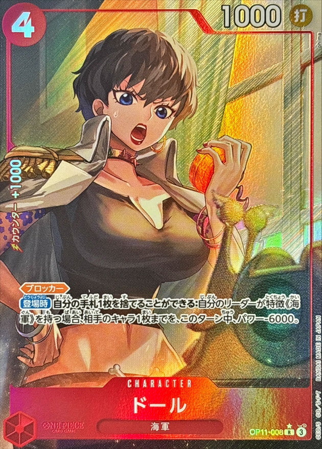 Doll(parallel/illust:phima)【R】OP11-008 A Fist of Divine Speed ONE PIECE Card