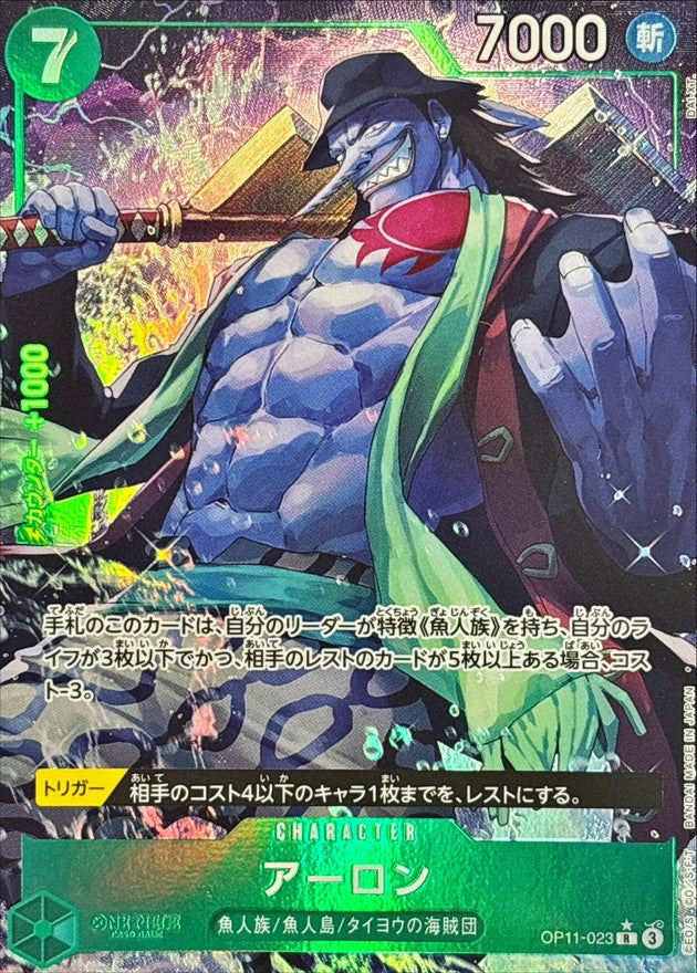 Arlong(parallel/illust:DAI-XT.)【R】OP11-023 OP11 A Fist of Divine Speed ONE PIECE