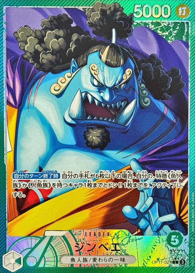 Jimbei (parallel/illust:SENNSU)【L】OP11-021 OP11 A Fist of Divine Speed ONE PIECE