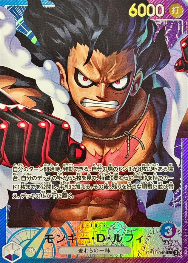 Monkey D. Luffy(parallel/Anderson)【L】OP11-040 A Fist of Divine Speed ONE PIECE