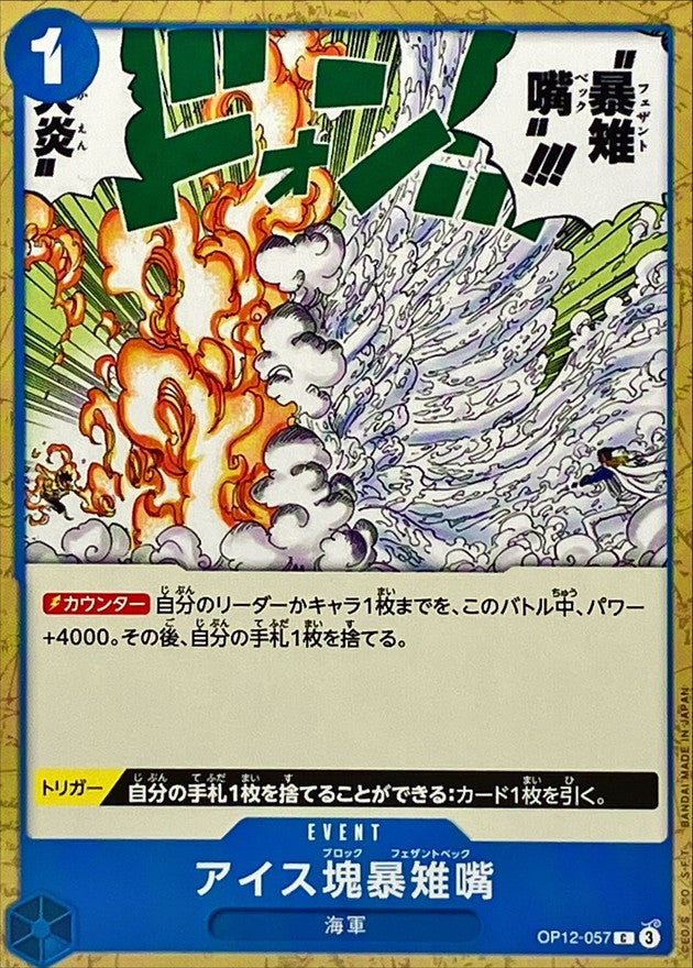ONE PIECE Ice Block Pheasant Peck【C】 OP12-057 Legacy of the Master