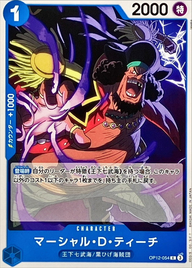 ONE PIECE Marshall D. Teach【C】 OP12-054 Legacy of the Master