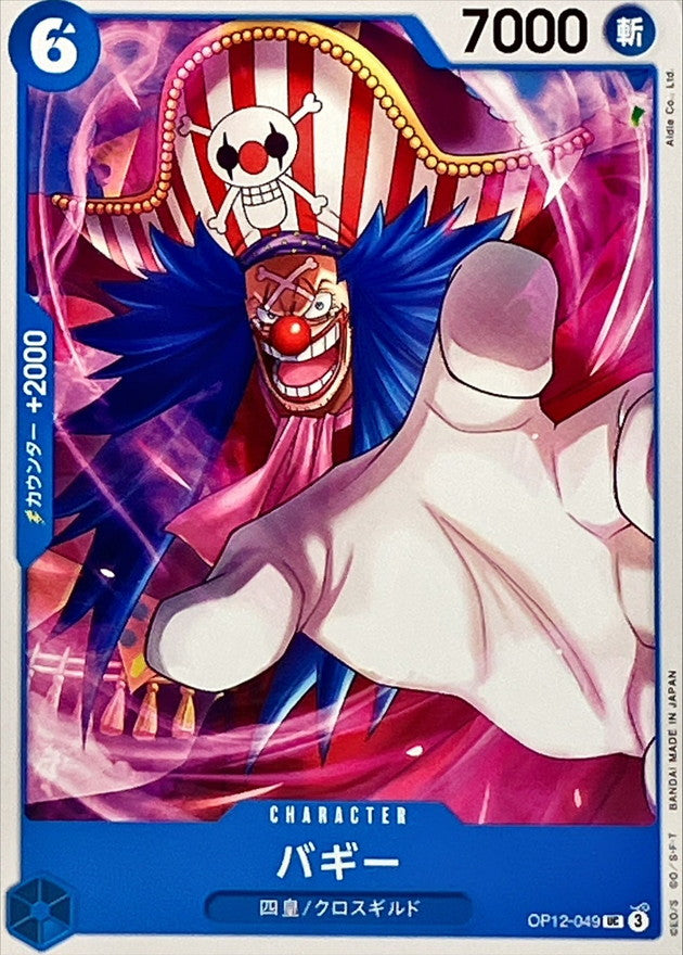 ONE PIECE Buggy【UC】 OP12-049 Legacy of the Master