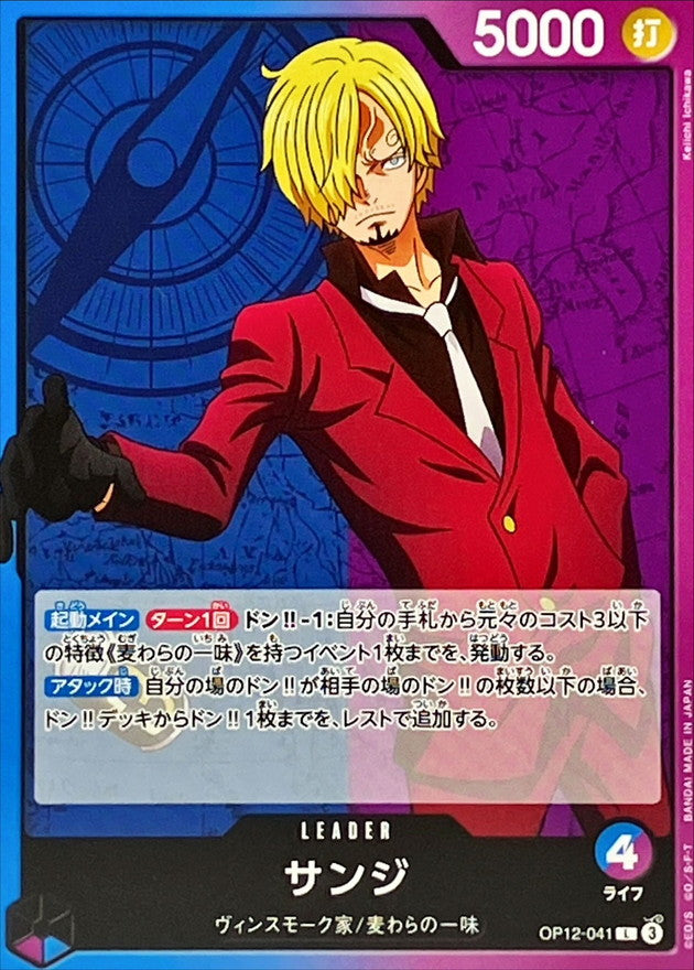 ONE PIECE Sanji【L】 OP12-041 Legacy of the Master