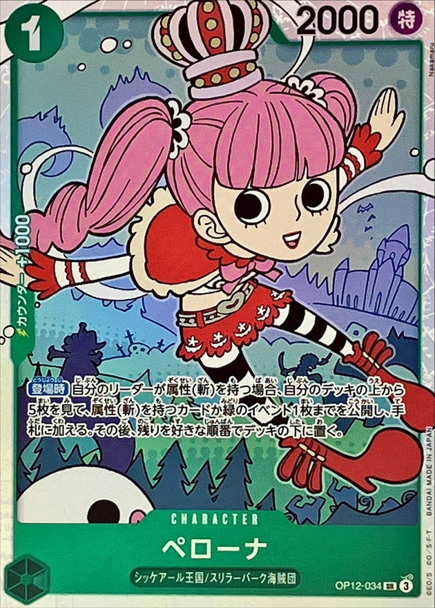 ONE PIECE Perona【SR】 OP12-034 Legacy of the Master