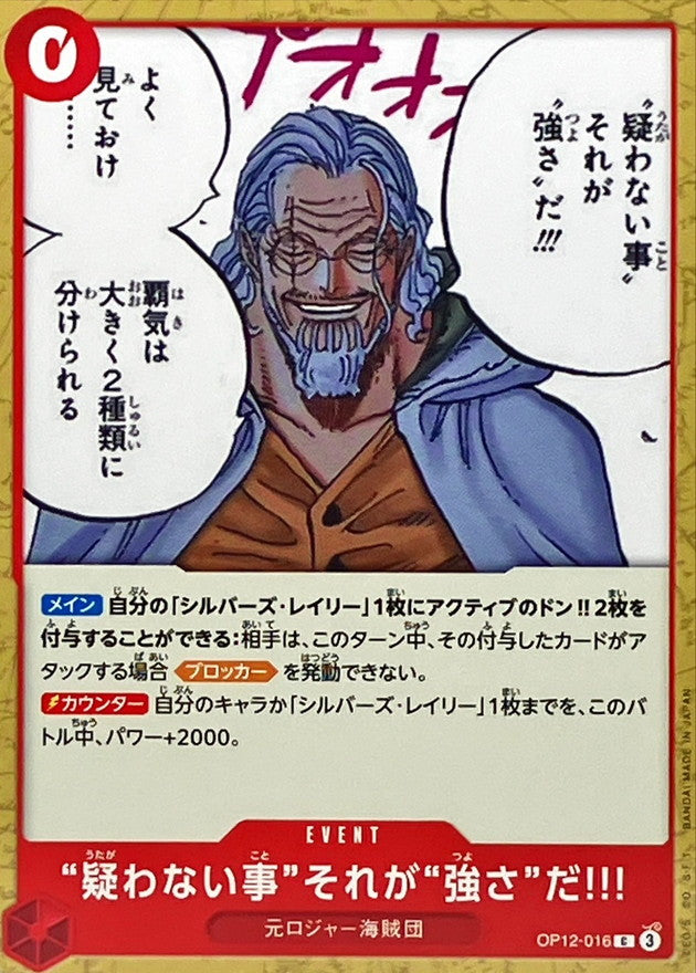 ONE PIECE To Never Doubt--That Is Power! 【C】 OP12-016 Legacy of the Master