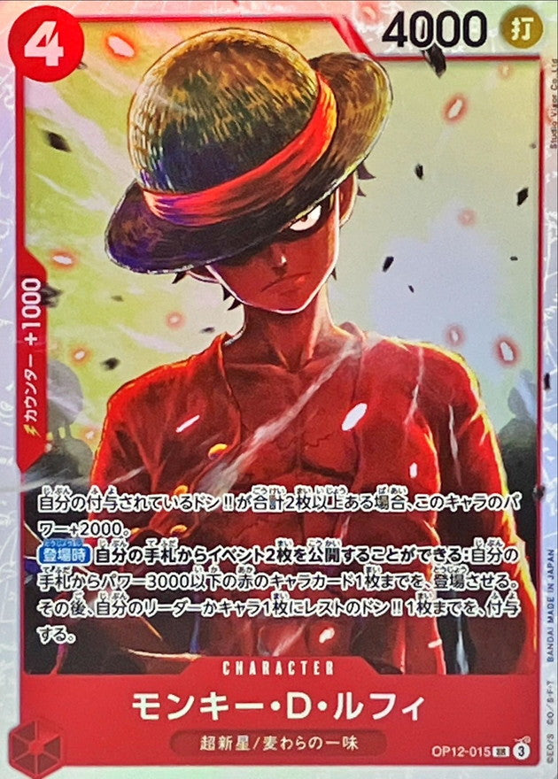ONE PIECE Monkey D. Luffy【SR】 OP12-015 Legacy of the Master