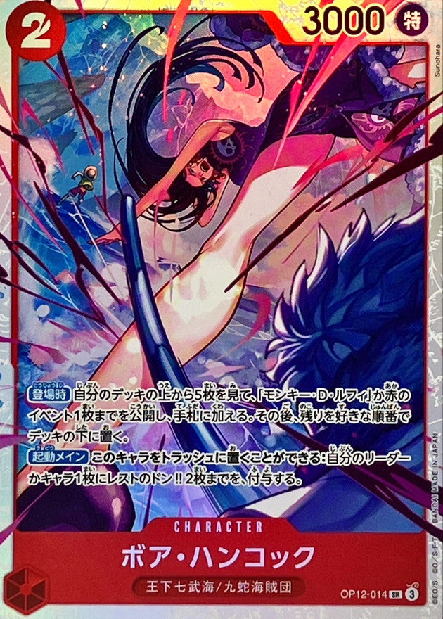 ONE PIECE Boa Hancock【SR】 OP12-014 Legacy of the Master