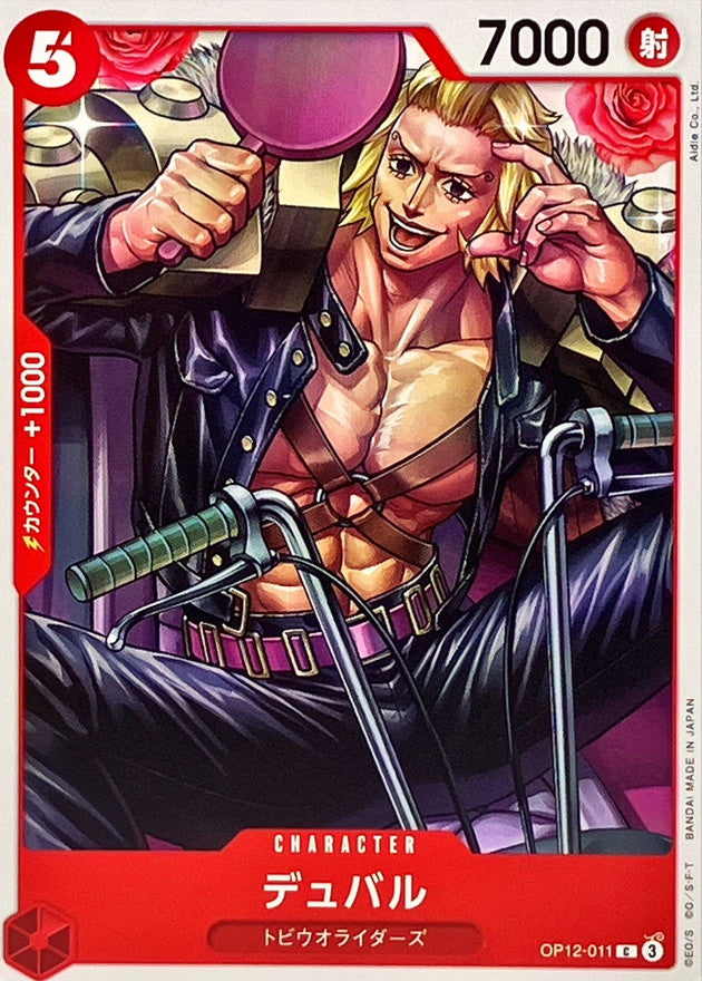 ONE PIECE Duval【C】 OP12-011 Legacy of the Master